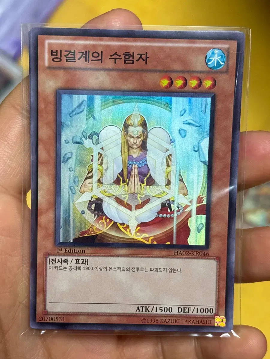 유희왕 안개골짜기의유괴조 1st 슈레 ha02 | 브랜드 중고거래 플랫폼